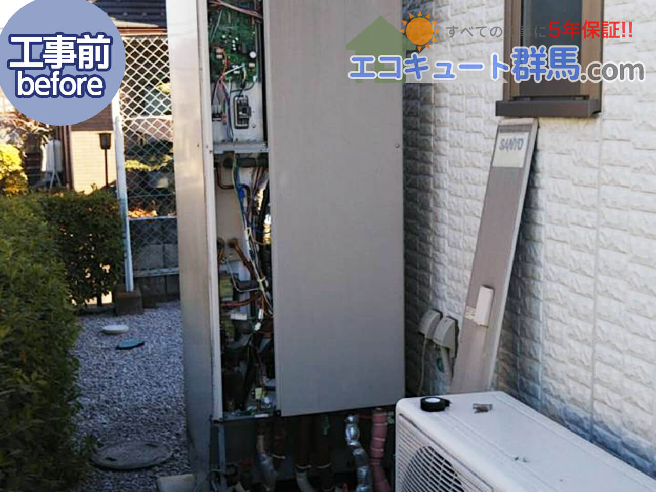 三洋エコキュート370L