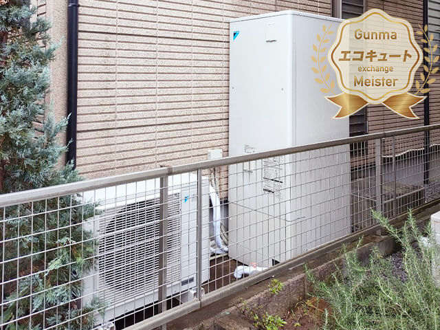 エコキュートを高山村で激安価格交換なら「群馬エコキュート交換センター」