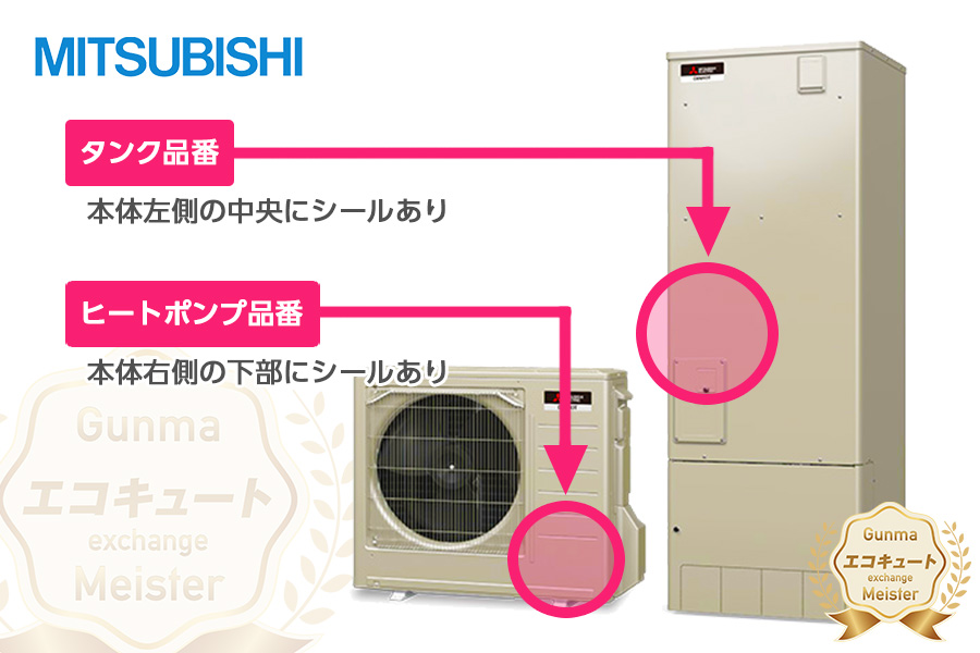 三菱電機品番