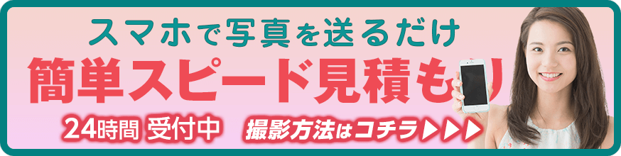 エコキュートを群馬・高崎・前橋で激安価格の交換工事なら「群馬エコキュート交換マイスター」がオススメ