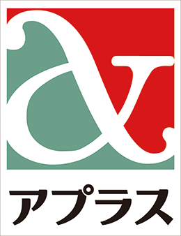 エコキュートを高山村で最安値交換ならリフォームローンがオススメ