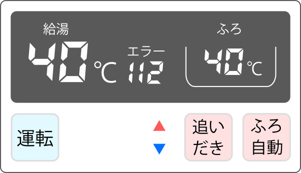 群馬でエコキュートのご確認・撤収