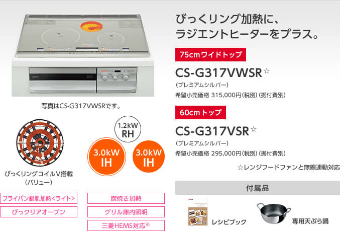 びっくリングコイルV搭載(バリュー)