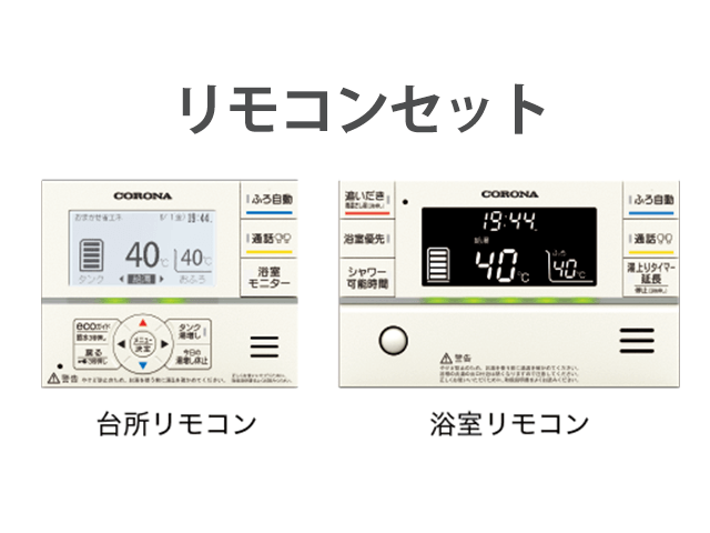 インターホンリモコン