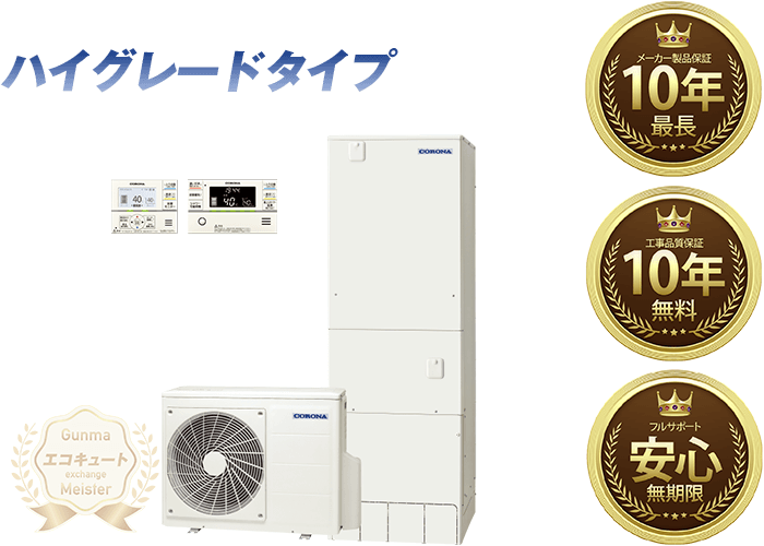 コロナ エコキュート【CHP-37AY5K-2】(無線LAN対応インターホン