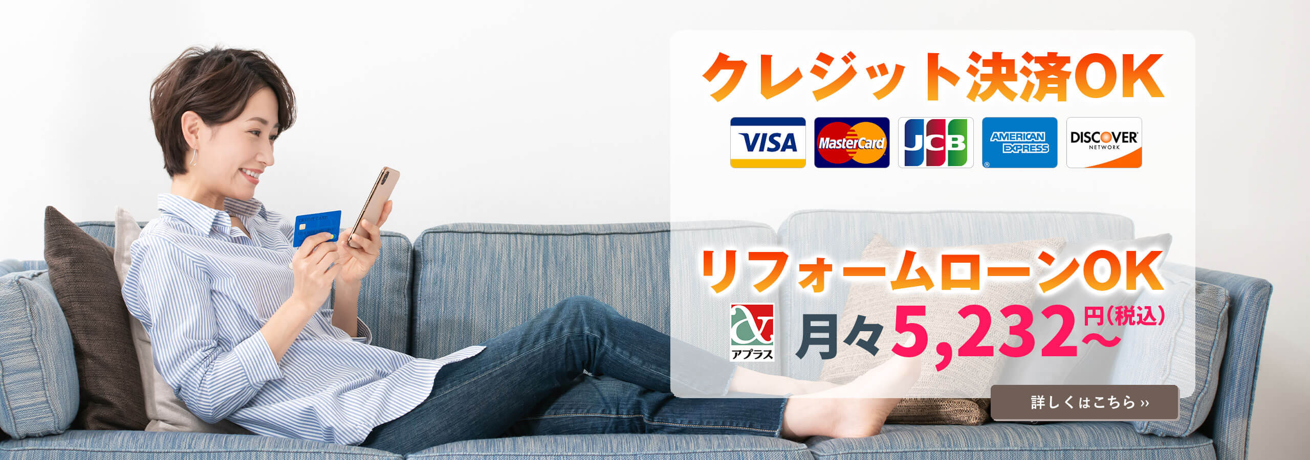 群馬のエコキュート交換工事費用にクレジット決済が使えます